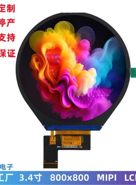 3.4寸LCD圆屏 800×800 IPS全视角 MIPI接口 智能仪表屏TFT显示屏