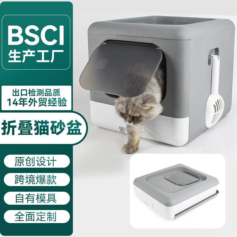 封闭式猫砂盆大号猫厕所折叠顶入式猫便盆除臭防外溅宠物清洁用品
