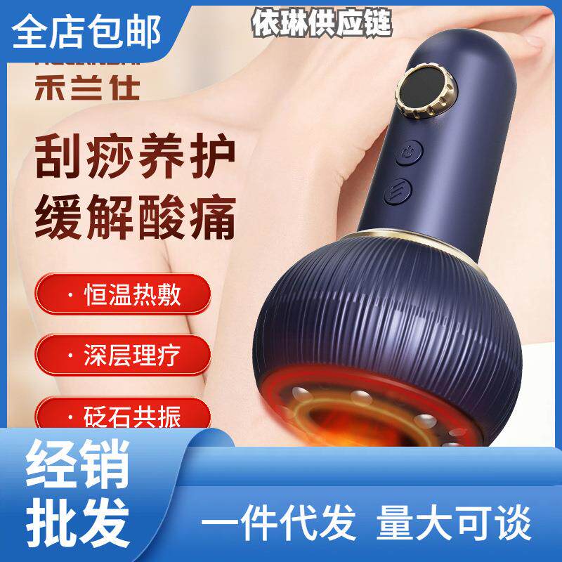 禾兰仕养生电动拔罐刮痧家用全身通用揉刮刷拔疏通经络养身仪