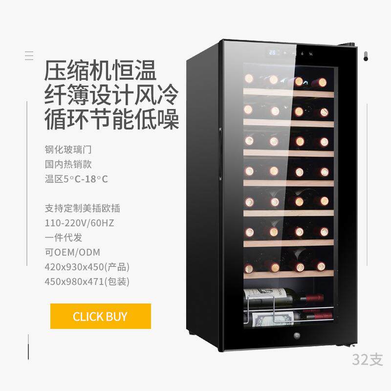 恒温红酒酒柜家用32支控温压缩机冷藏保鲜小型冰吧930高带锁