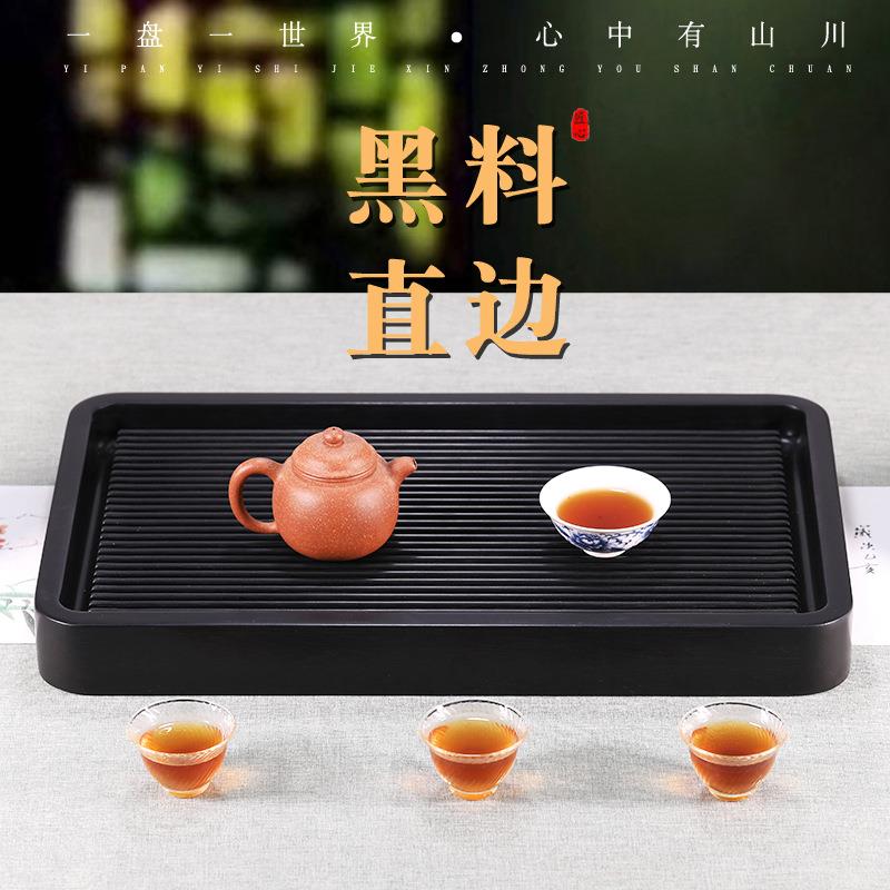德黑直边电木茶盘实木简约大气茶盘干泡家用茶台简易储水经典茶盘