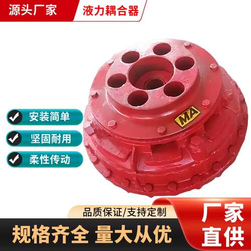 YOXIIZ液力耦合器刮板输送机油葫芦液力联轴器YOXD450液力偶合器