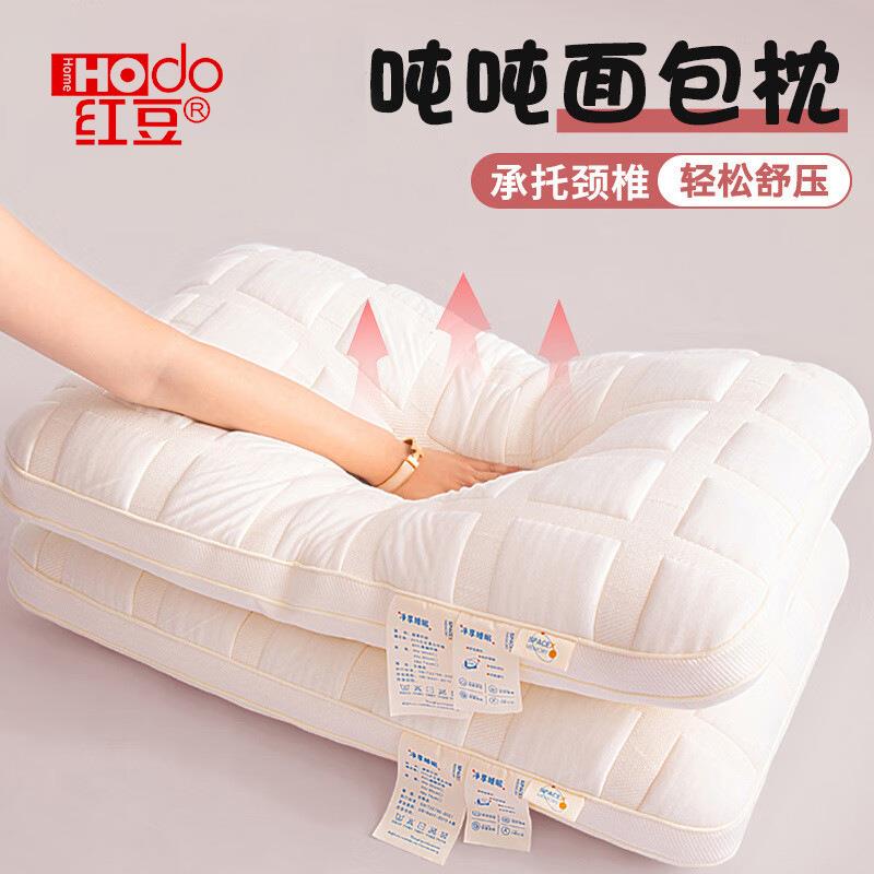 酒店纤维枕头颈椎枕深度睡眠枕芯护颈枕成人睡觉专用整头一对装
