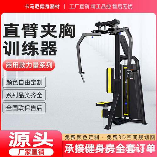 健身房全套器材商用直臂夹胸训练器蝴蝶机反飞鸟综合力量器械