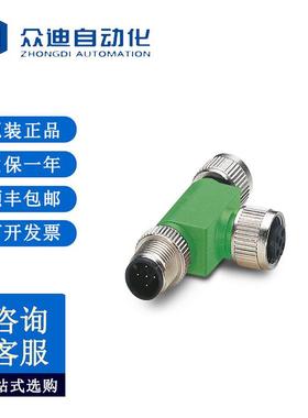 菲尼克斯1541186 T型分配器SAC-5P-M12T/2XM12 VP