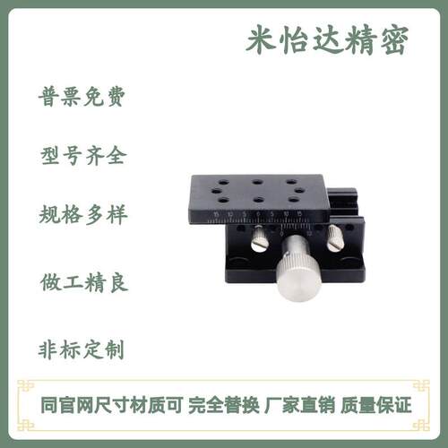 X轴手动位移滑台 E-EIL36/E-EIL31/E-EIL06/E-EIL01-50 60 90 126