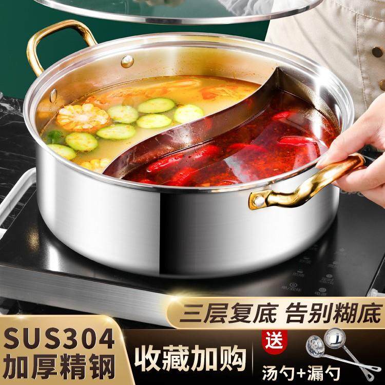 鸳鸯锅火锅电磁炉专用304不锈钢火锅锅家用打边炉火锅盆加厚涮锅,鲜花速递/花卉仿真/绿植园艺,割草机/草坪机,淘宝优惠券,粉丝福利购,淘宝优惠卷