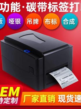 索马克(SoonMark)固定资产水洗唛服装吊牌热敏热转印标签打印机