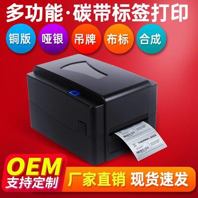 索马克(SoonMark)固定资产水洗唛服装吊牌热敏热转印标签打印机