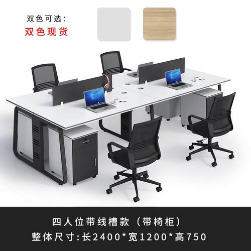 简约现代家具4四人位员工组合桌椅简易2双人6六人对面8职员办公桌