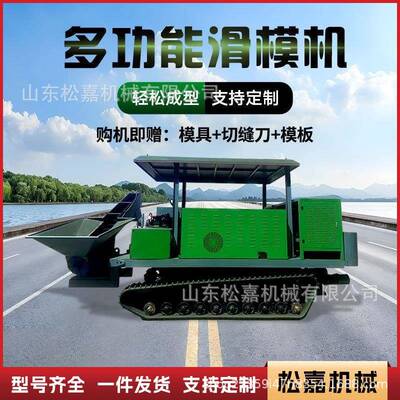 路缘石滑膜机路肩防撞带混凝土现浇水渠成型机一次成型水沟滑模机