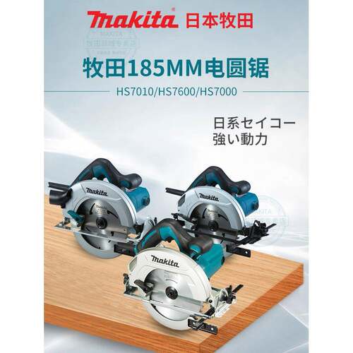电圆锯HS7600木工7寸切割机HS7010手提切割机HS6600新导轨锯