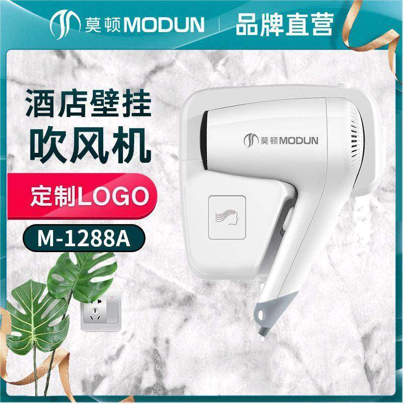 莫顿挂壁酒店宾馆浴室卫生间家用干发器干肤器挂墙壁挂式电吹风机,鲜花速递/花卉仿真/绿植园艺,割草机/草坪机,淘宝优惠券,粉丝福利购,淘宝优惠卷
