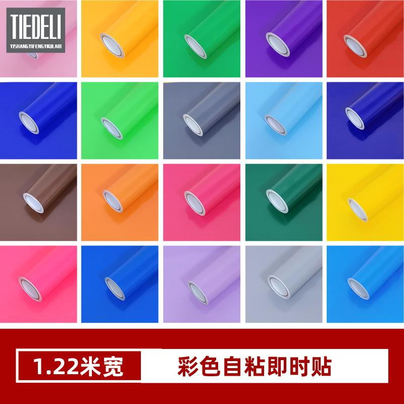 1.22米彩色PVC自粘即时贴不干胶高粘广告刻字纸汽车拉花短贴
