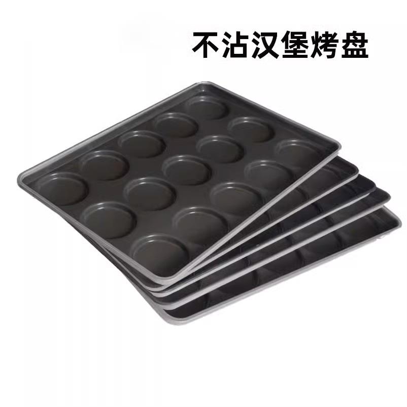 15连4寸24连2.5寸汉堡芝麻饼薄饼鸡蛋饼烤盘商用烘焙烤盘模具