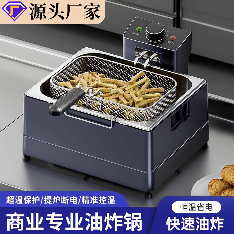 油炸锅商用加厚多功能家用电炸炉电炸锅薯条油条单缸双缸油炸机