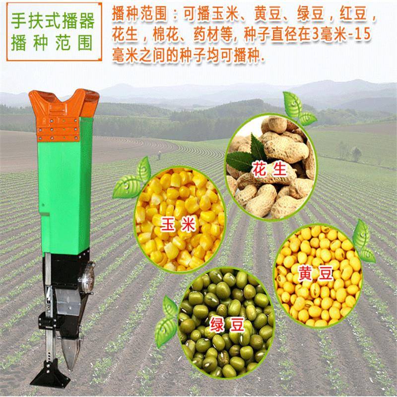 新型棉花点播器 手提式花生播种机 新品鸭嘴式玉米播种机