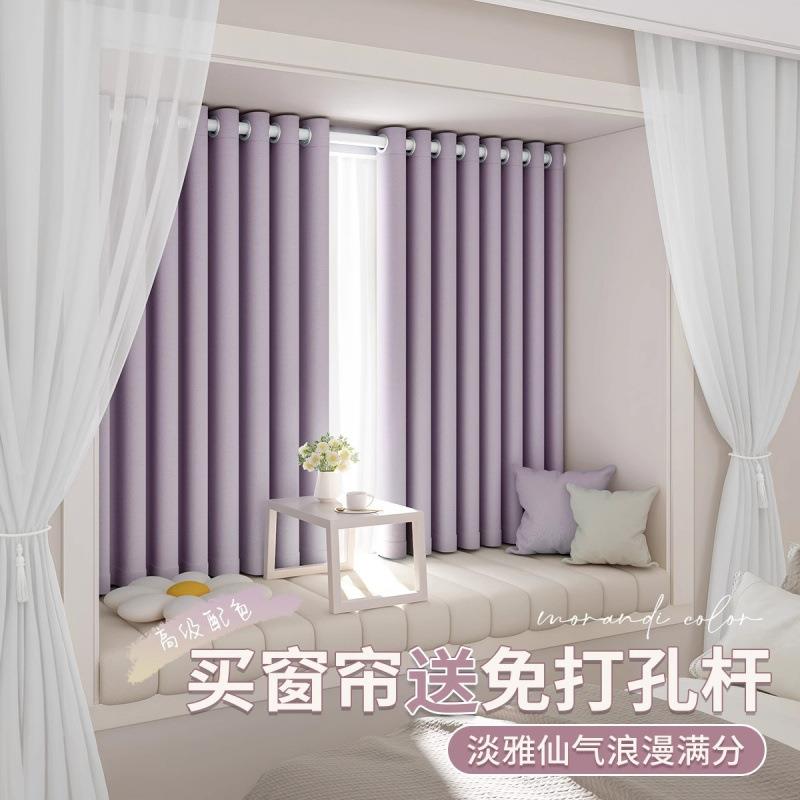 新型遮光窗帘免打孔安装送杆飘窗小窗户短帘女生房间浪漫遮光布新