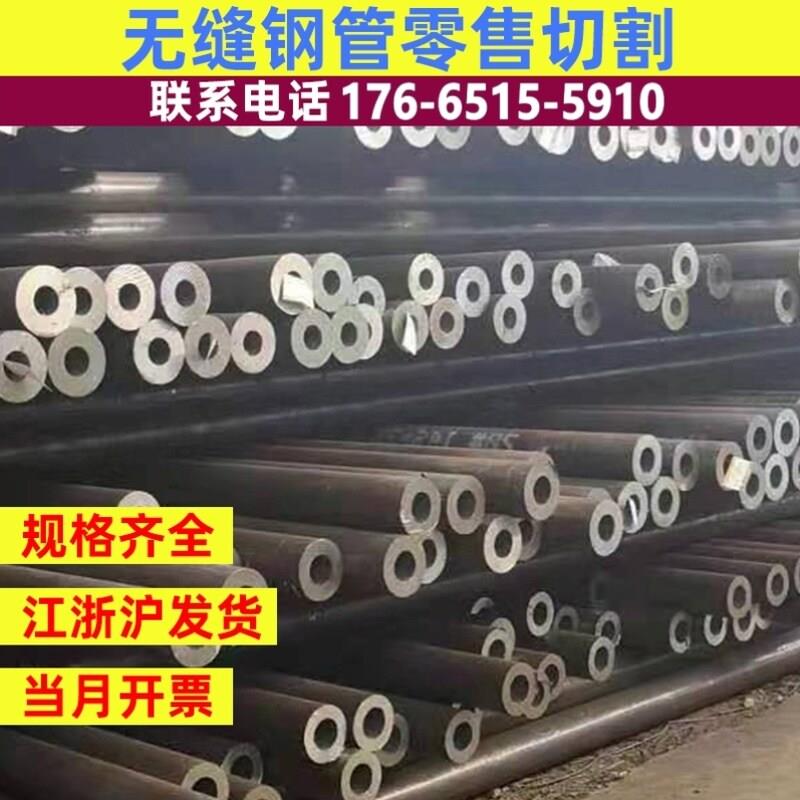碳钢管无缝钢管20#45号大小口径Q235厚薄壁铁管16Mn空心圆管零切