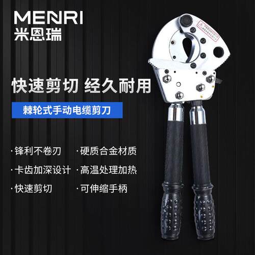 电缆剪线钳断线钳剪刀棘轮齿轮式手动铜铝铠装钢绞线液压线缆剪刀