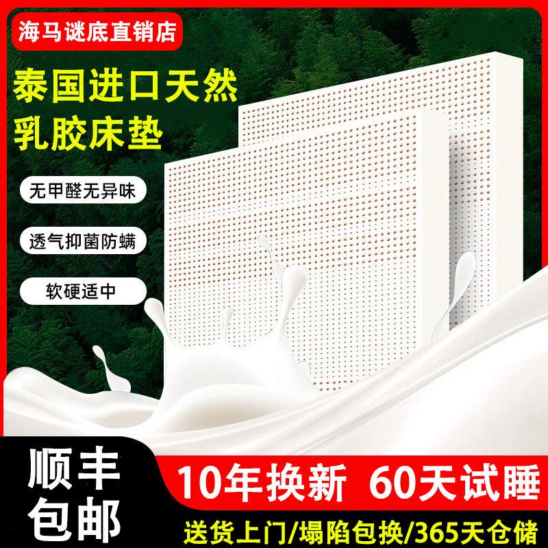 泰国天然乳胶床垫进口橡胶垫学生宿舍席梦思乳胶垫家用软垫可拆洗