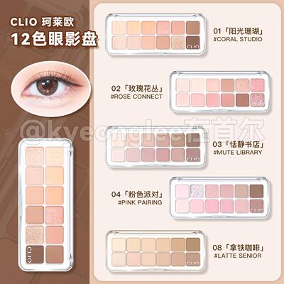 韩国CLIO珂莱欧十二色眼影盘新品哑光自然提亮珠光防水玫瑰12色女