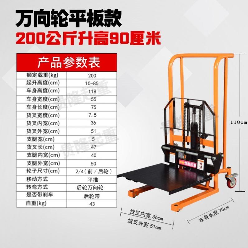 手动小型微型叉车 家用升高堆高车 液压搬运车堆垛车 手推升降机