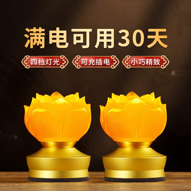 新款充电佛灯小莲花灯佛前供灯一对迷你佛供灯led长明灯水晶佛堂