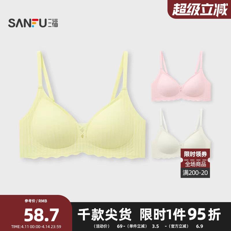 三福薄B杯无钢圈聚拢文胸 简约少女无感肌理提花内衣女503553