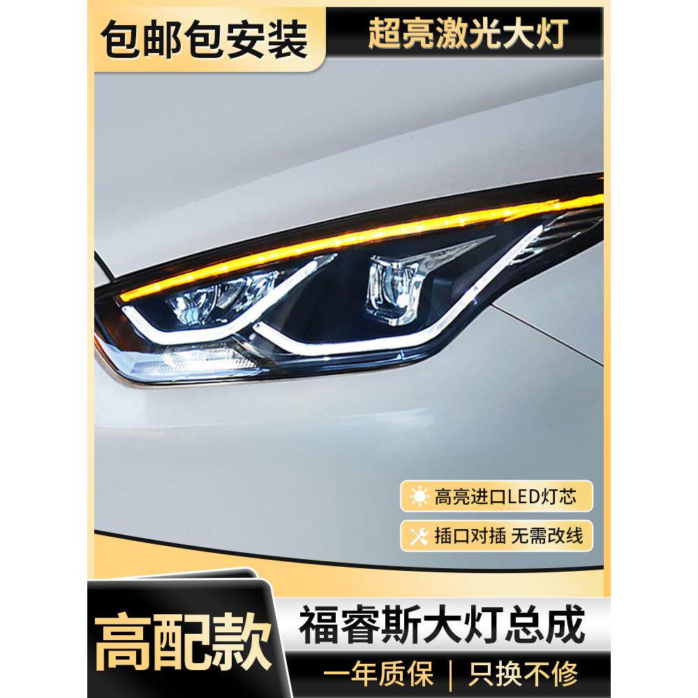 适用于护航大灯组装改装Led镜头白天运行灯15-19福特矩阵Led大灯
