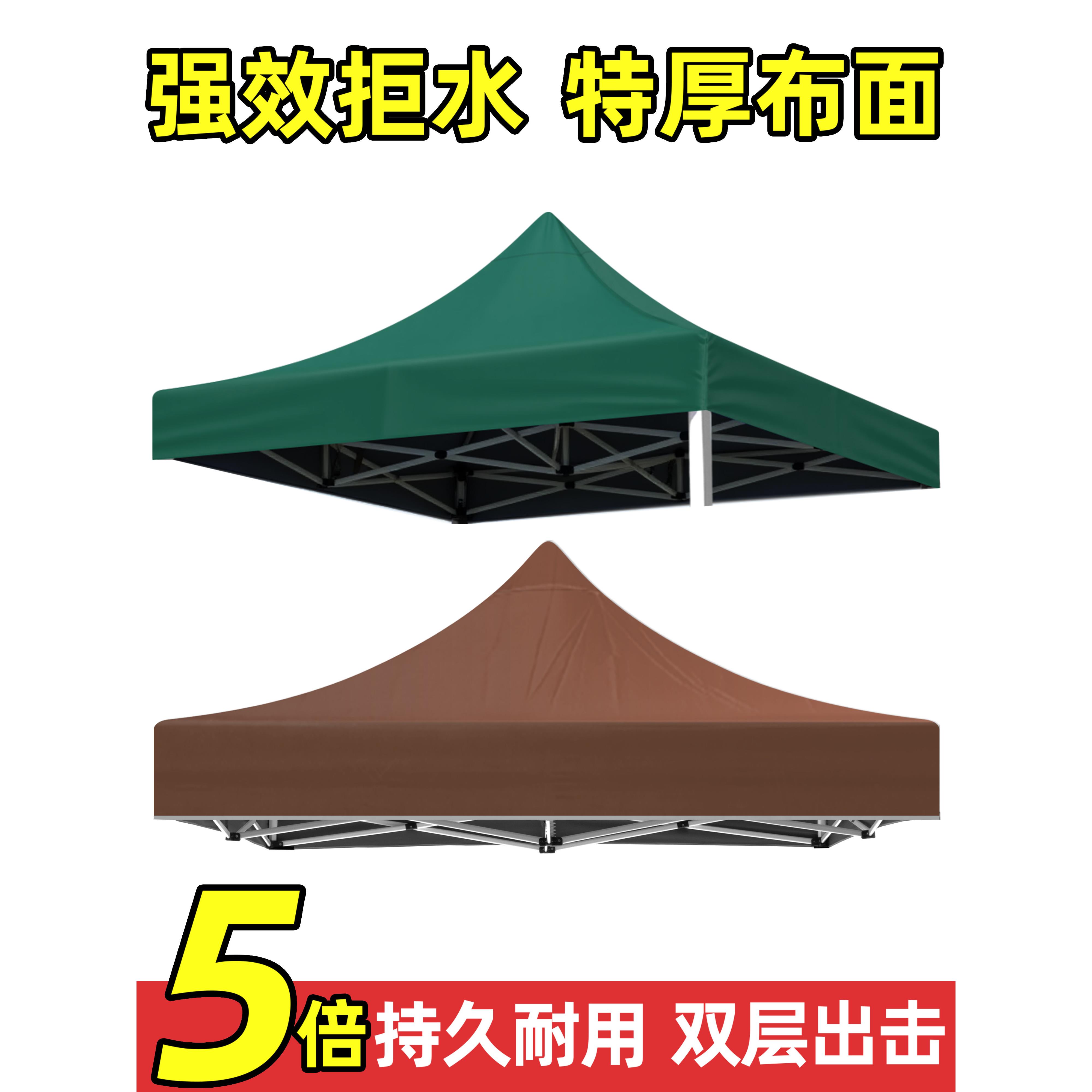 伞布布料加厚蓬 防雨顶布3x4.5雨棚帐篷遮阳棚篷布遮雨布四脚伞篷