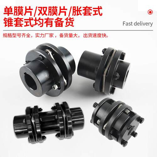 不锈钢DJM型叠片组DML弹性ZJM单双膜片联轴器账套SJM012345678910