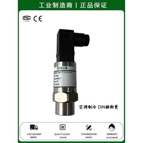 替代MEAS M5146-00000P-016BG麦克维尔制冷低压传感器压力变送器