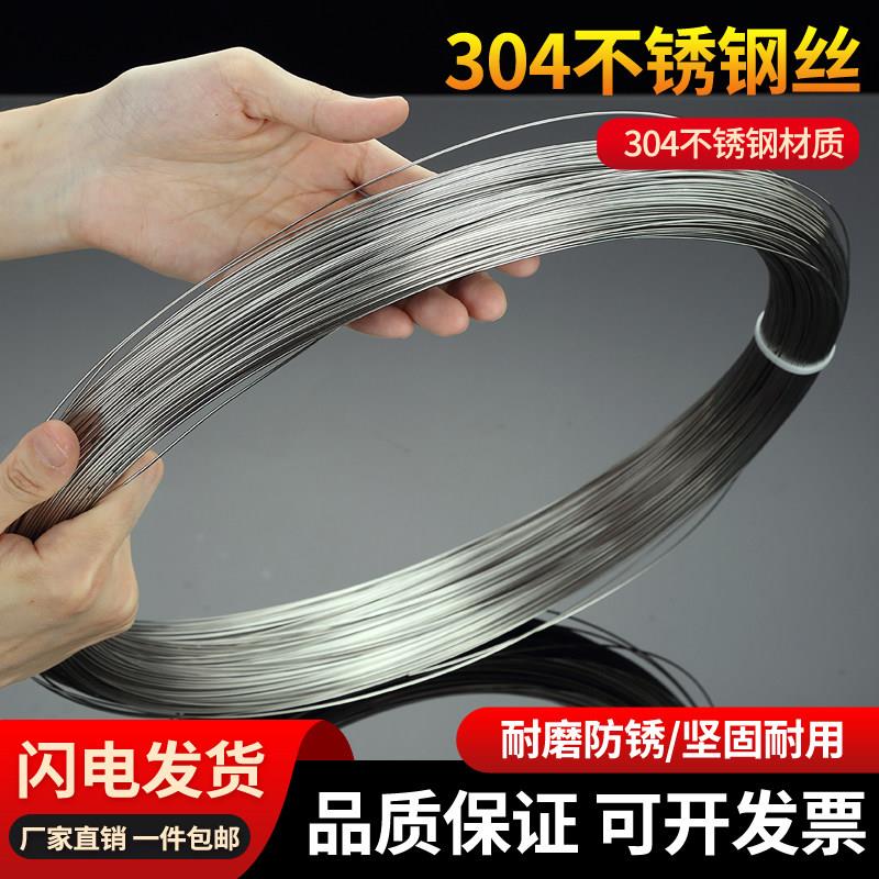 304不锈钢拉丝0.8毫米-5.0毫米单股钢丝葡萄架搭架晾衣绳厂家直销