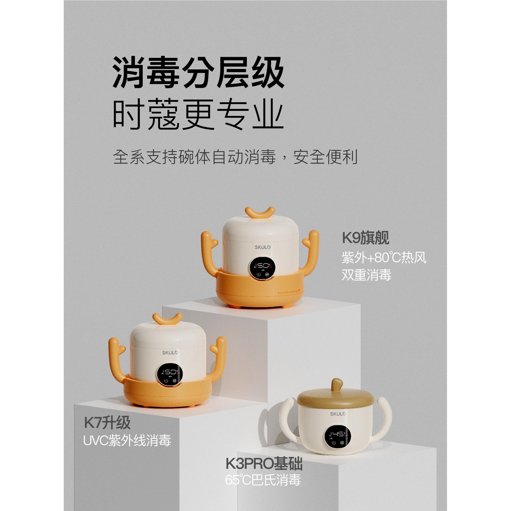 瑞典skuld时蔻儿童宝宝免注水恒温碗婴儿辅食碗不锈钢充电保温碗