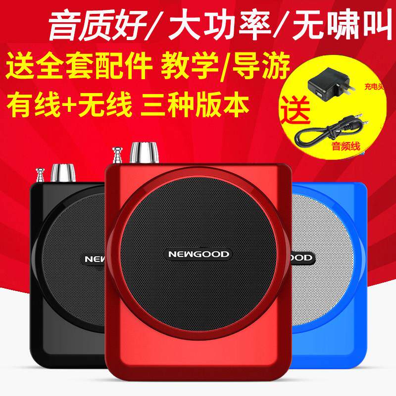 新好扩音器N202教师用小蜜蜂便携式喊话腰麦无线随身讲课扩音器机