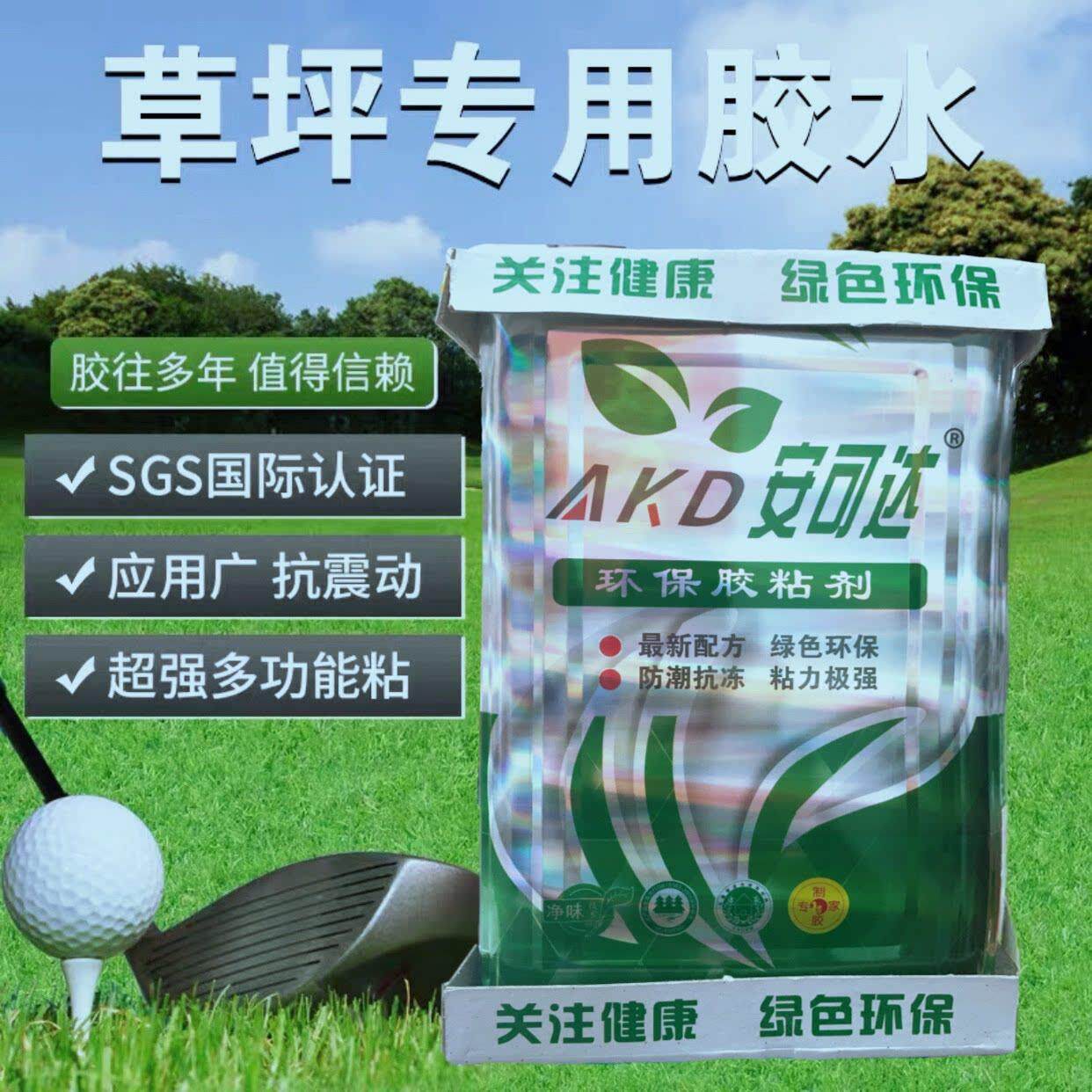 安可达环保型强力胶木工胶铝塑板防火板草坪胶地毯胶大桶20L