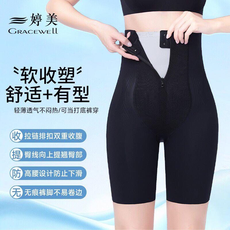 婷美收腹裤【四季可穿】黑绷带强力塑身美体裤薄款提臀裤翘臀束腰