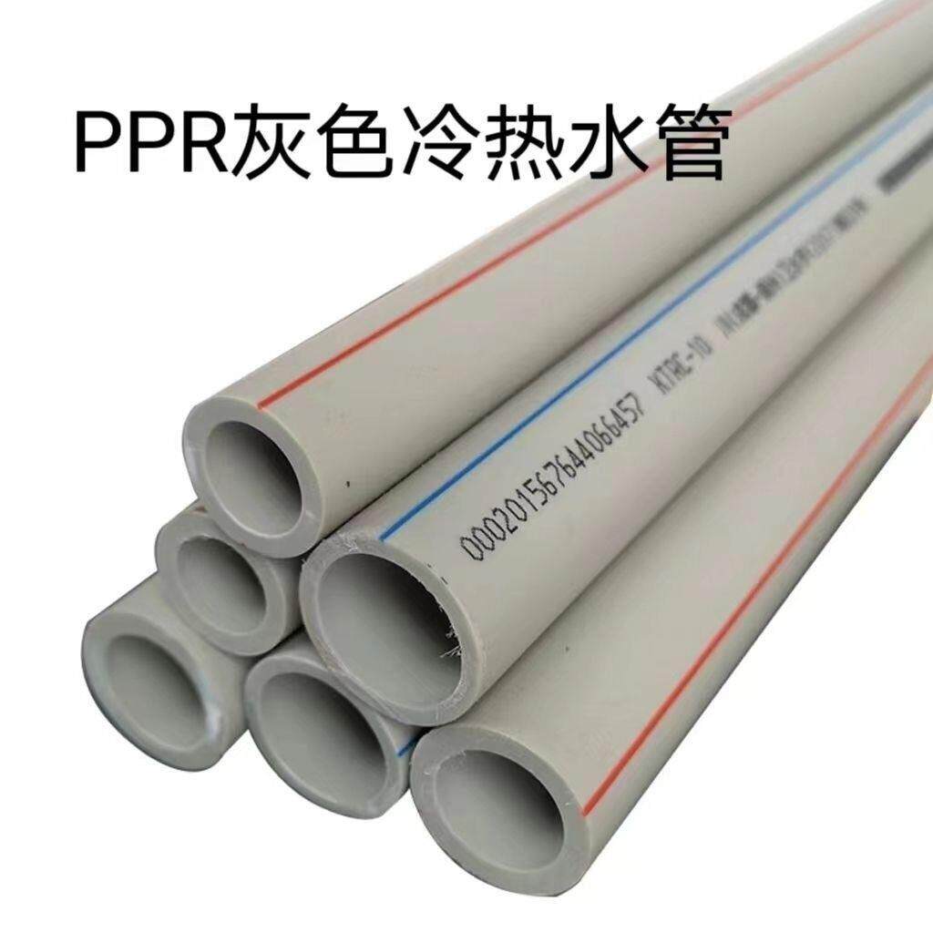 金牛抗冻ppr水管热熔灰色4分6分家装工程冷热水抗冻