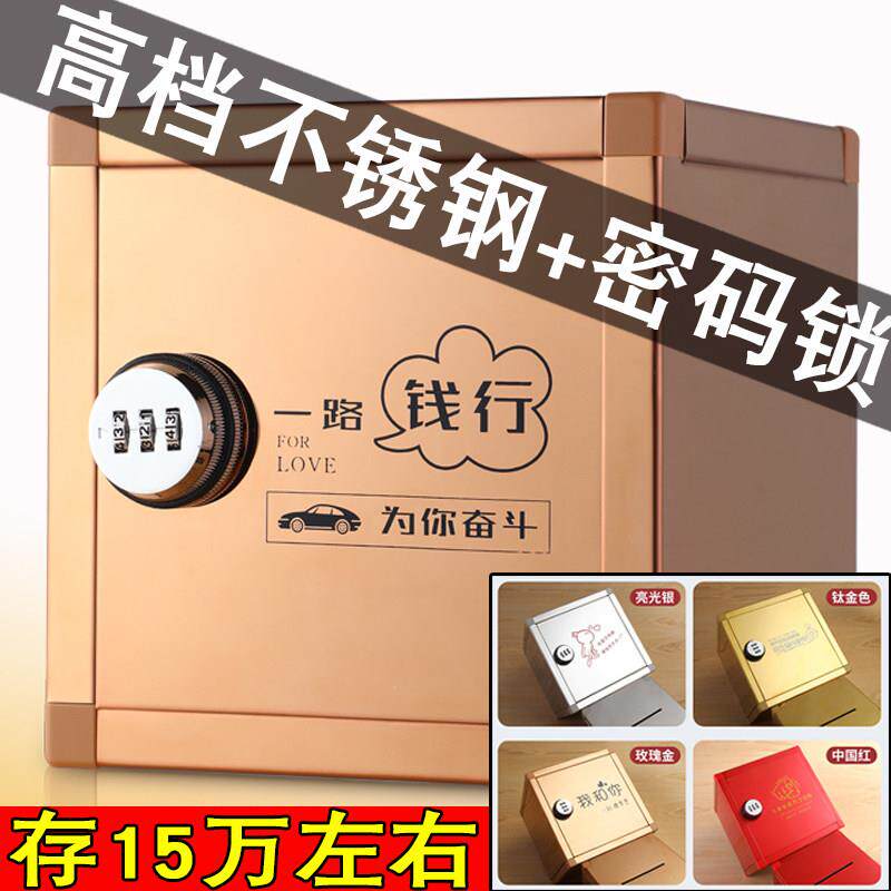 不锈钢存钱罐可取储蓄密码箱女生网红大人家用儿童防摔超大号容量