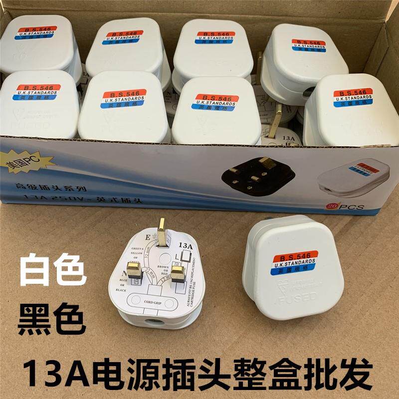 BS英式保险丝插头 13A带开关英规插头 可拆卸电源接线头 工业强电