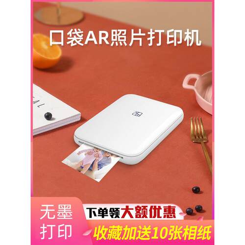 汉印照片打印机 MT53家用小型手机相片洗照片 彩色便携迷你冲印机