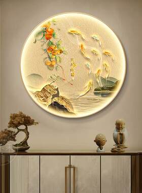 万事大吉入户圆形玄关装饰画 画九鱼图轻奢灯画 画挂画 画饭厅画