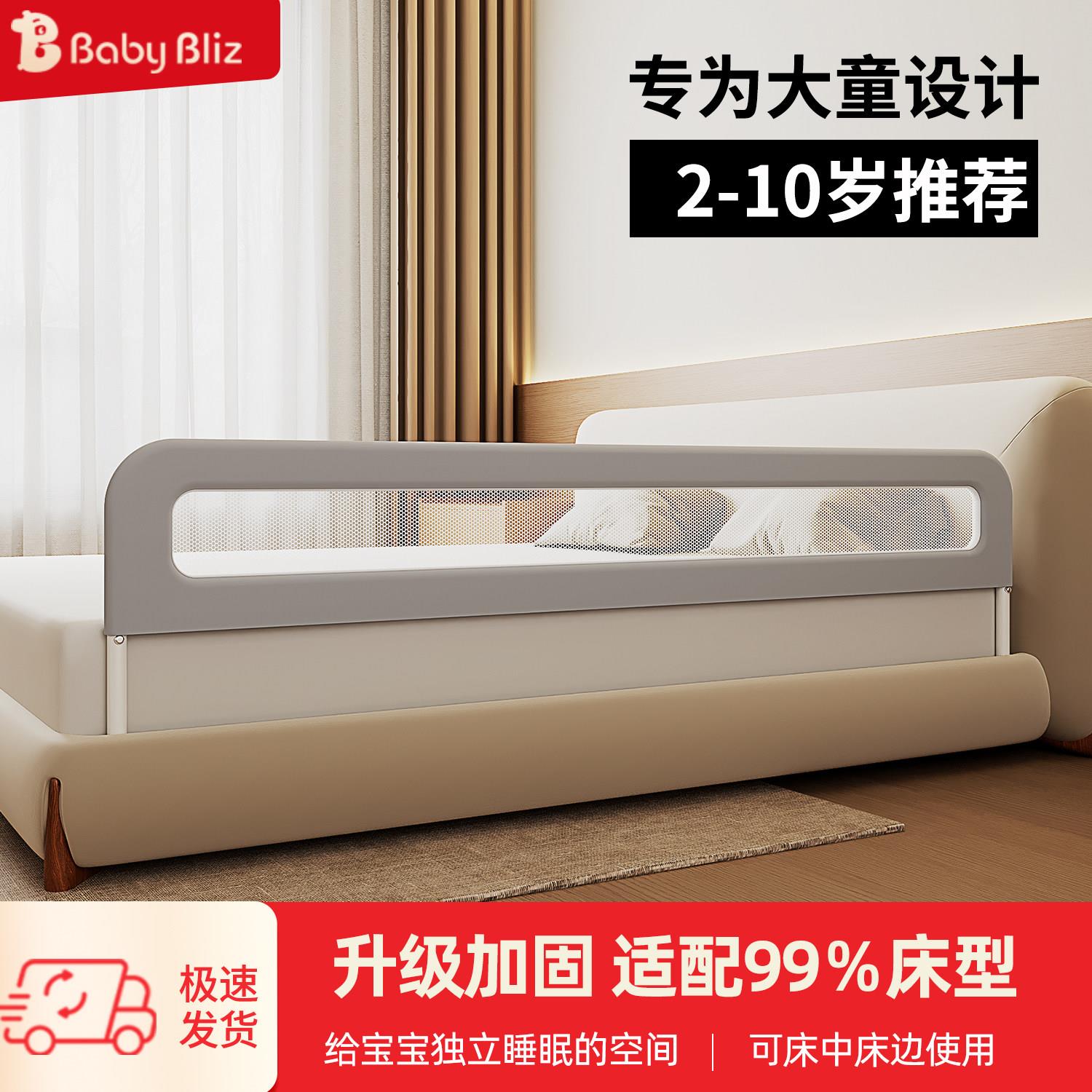 婴儿床围栏宝宝床上挡板防护栏儿童围栏大月龄宝宝床侧防摔床护栏