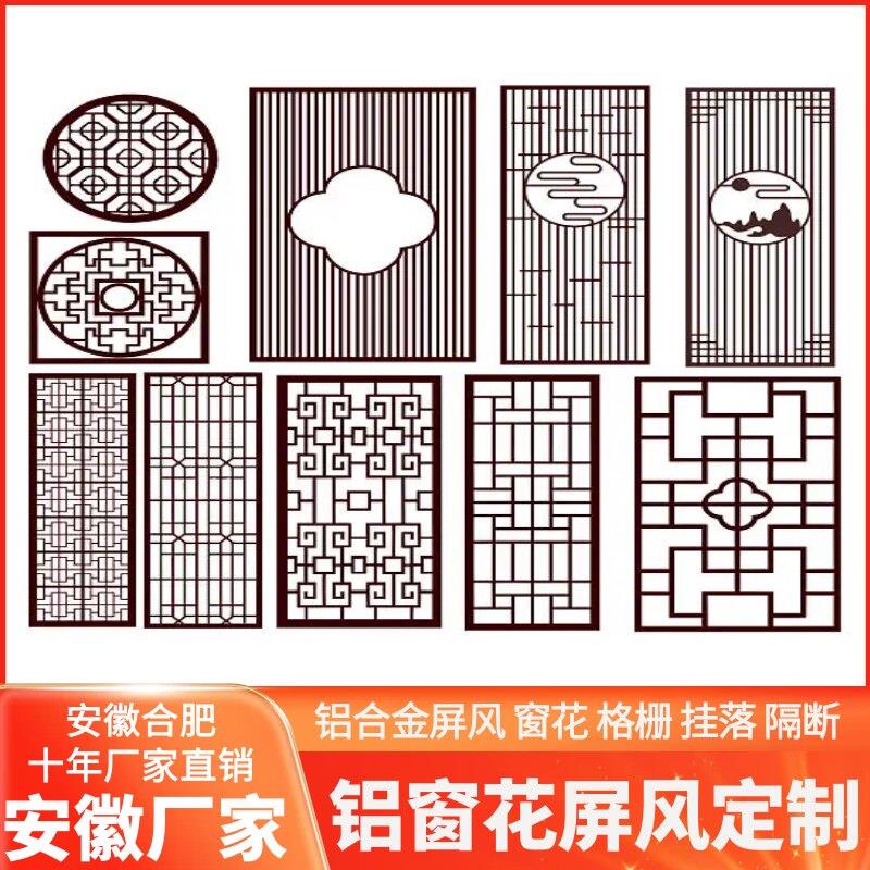 合肥铝合金仿古窗花外墙挂落铝格栅花格防盗窗新中式铝艺屏风隔断