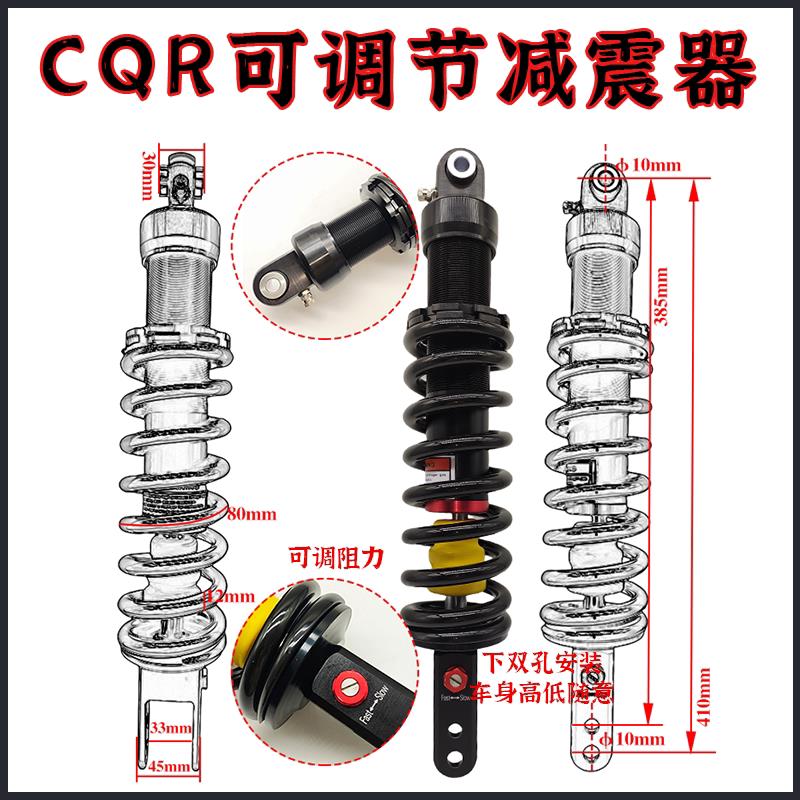 贵尊终结者Z2/CQR250 利器-2越野摩托车 改装阻尼可调后减震