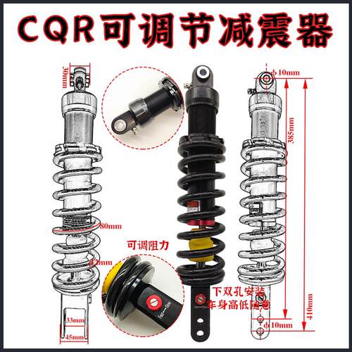 贵尊终结者Z2/CQR250 利器-2越野摩托车 改装阻尼可调后减震