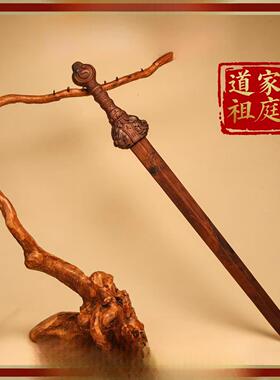 龙虎山天师祖庭手工紫薇讳老料桃木剑雷击木家装摆件七星驱辟光邪