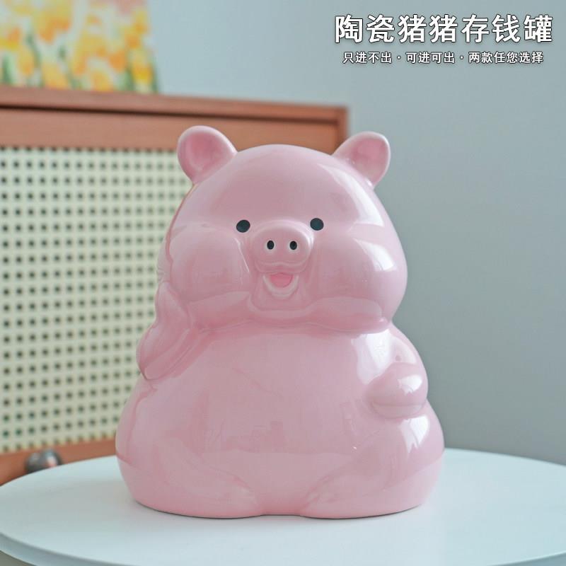 陶瓷猪存钱罐新款祇进不出儿童男孩女孩可爱存钱筒大号创意存钱筒