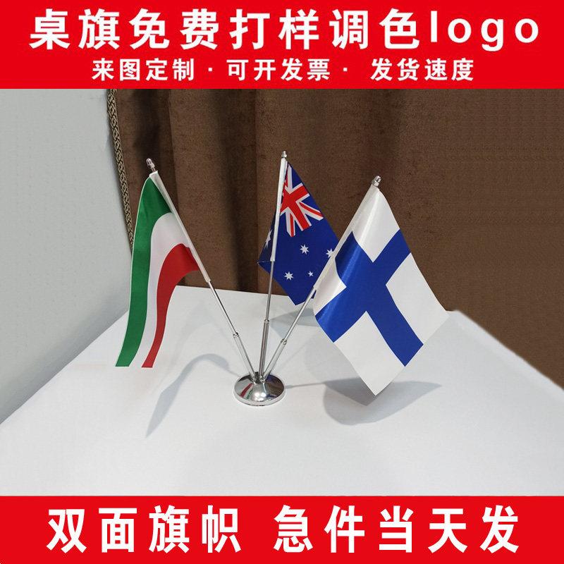 高档三杆四杆W型不锈钢签约桌旗可伸缩办公会议桌面旗银色旗杆旗